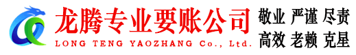 瑞昌追债公司